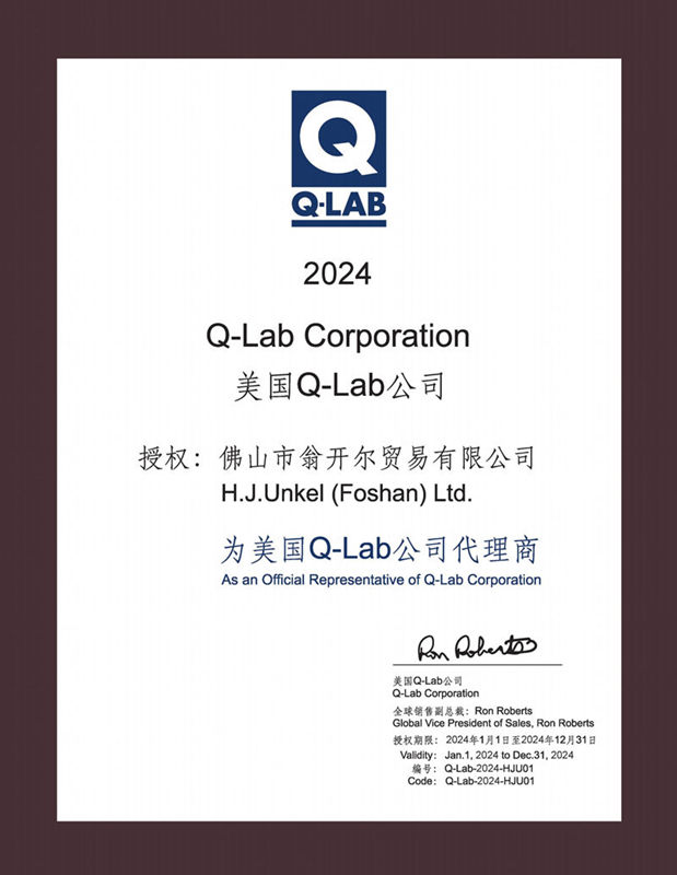 佛山翁開爾公司獲得美國(guó)Q-LAB公司2024年代理商證書