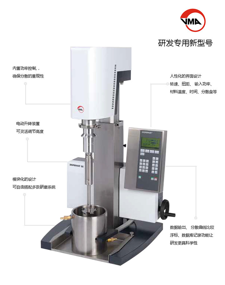 DS高速勻漿機(jī)介紹