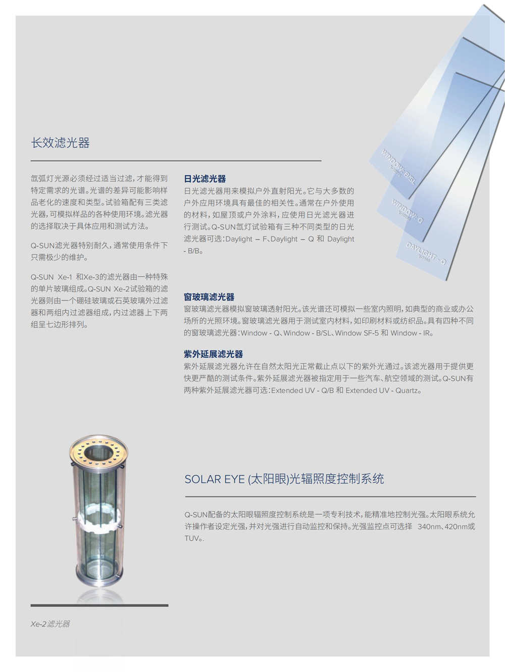 氙弧燈老化試驗(yàn)箱 塑料電纜電線老化測(cè)試專用詳情圖5